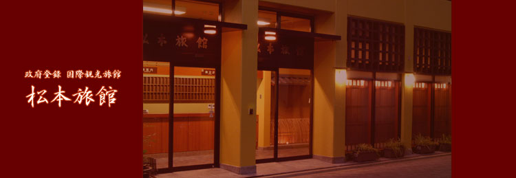 In front of Kyoto Station Matsumoto-Ryokan