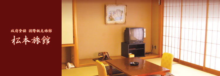 Rooms | Matsumoto Ryokan 