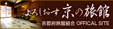 旅館組合ページ